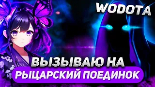 ИСПОЛЬЗОВАЛ ВСЕ НОВЫЕ МЕХАНИКИ(ПОЧТИ) / ABADDON ЛОВКОСТЬ / WORLD OF DOTA