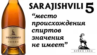 Про sarajishvili 5 и Давида Сараджева