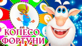 Буба - Колесо Фортуни 🔹 Веселі мультики для дітей ⭐ Мультфільми українською мовою