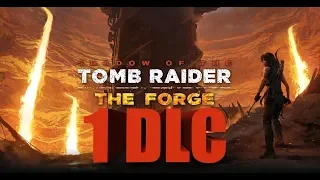 Shadow of the Tomb Raider The Forge 1 DLC. Прохождение на русском.