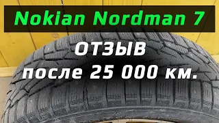 Nokian Nordman 7 /// после 25 000 км.