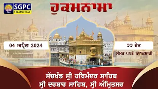 Hukamnama Sachkhand Sri Harmandir Sahib Sri Darbar Sahib, Sri Amritsar | Thursday | 04.04.2024