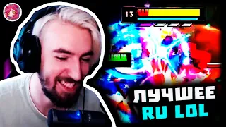 Топ Моменты в League of Legends | ВИВИЛАТВИЯ ВЗЯЛ МАСТЕР 😱 | КЕЙСИ ПРО ТИМЛЕССА... 😅