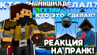 РЕАКЦИЯ ЗАКА На Самый ТУПОЙ ПРАНК! РОЛИК ВЕНАЗАРА! Майншилд 3