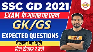 SSC GD 2021 || GK/GS Classes || Expected Questions || GK GS Questions || GK GS By KULJEET SIR