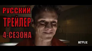 13 причин почему  (4-сезон)   Русский трейлер  (2020)