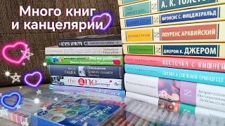 Книжные покупки 2024/15 книг за 4 месяца/Покупки канцелярии