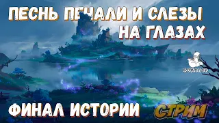 Genshin Impact - Новичок. Сквозь туман: Колесо солнца и гора Канна. Ждем Арлекино.