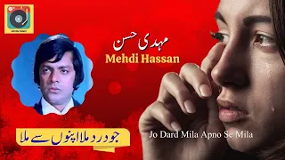 Jo Dard Mila Apno Se Mila | Mehdi Hassan |  Movie | SHABANA|