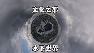 【坦克世界】文化之都 穿越水世界