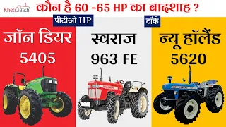 John Deere 5405 VS Swaraj 963 FE VS New Holland 5620 4WD, 60-65 HP, Comparison, Torque, PTO HP