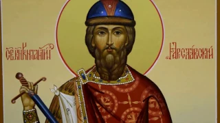 Икона Константин Ярославский