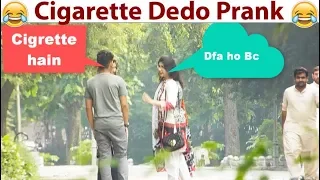 Cigarette dado Prank Gone Wrong In Pakistan | Zero Pranks