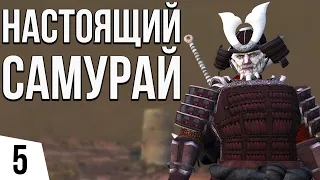 НАСТОЯЩИЙ САМУРАЙ | #5 Kenshi Одним персонажем