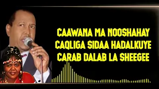 Xasan Aadan Samatar & Xaliimo Khaliif Magool l Caashaqa ha baayicin lyrisc  2023