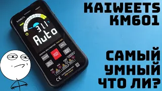 Подробный обзор на умный мультиметр KAIWEETS KM601