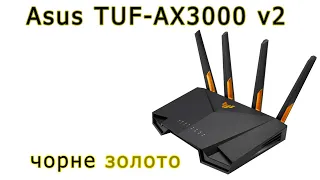 Роутер Asus TUF-AX3000 v2