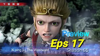 Xi xing ji | The Westward season 05 episode 17 (Preview )