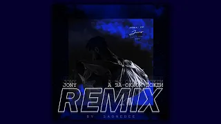 JONY - А за окном дожди (SaONEdee Remix)