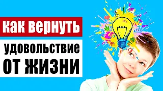 Дофаминовое голодание – избавит ли оно от лени и вредных привычек?