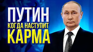 Путин. Разбор и анализ Натальной Карты.