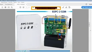 Вебинар. ВЭРС-2 GSM.