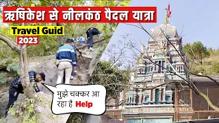 नीलकंठ महादेव के दर्शन 🕉️| Rishikesh to Neelkanth Paidal Yatra | jooy