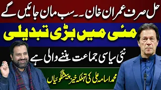 Big Predictions | Imran Khan is the only solution | Big change in May | New Party | M. Osama Ali