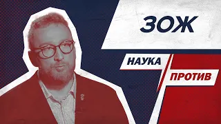 Алексей Утин против мифов о ЗОЖ // Наука против