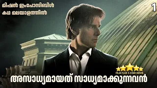 Mission Impossible 🕴️💥 | Malayalam Explanation | 1 | FILM FLUX