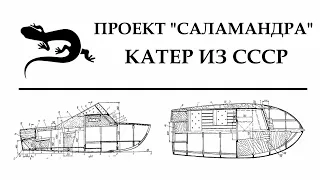 Восстанавливаю старый катер. Часть 1. Внешний вид.