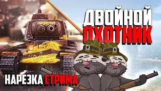 Нарезка стрима | ВСТУПАЙ В КОМАНДУ - IYJM93MT (код) | КРИВОЙ ОХОТНИК