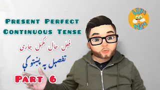 English grammar, Present perfect continuous tense in Pashto. Part 6