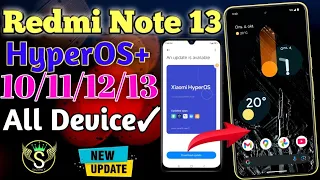 Redmi Note 13 4G Hyperos Update | Redmi Note 13 New Update Hyperos | Redmi Note Update 13 | #hyperos