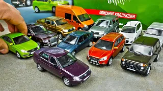 Models of cars AUTOLEGENDA DEAGOSTINI first 11 releases! About cars. ENG.SUB.