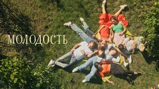 таислогвиненко | МОɅОДОСТЬ (official video)