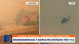 Μεγάλη φωτιά σε εξέλιξη στην Αλεξανδρούπολη: Τεράστια μάχη για να σωθεί το χωριό Λουτρό | OPEN TV