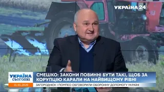 Смешко: Закон про землю—це другий Будапештський меморандум, де ми "останню ядерну зброю" здаємо