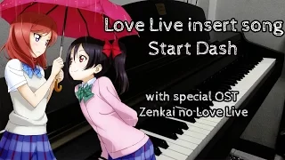 Love Live ! - Start: Dash [Piano Cover]