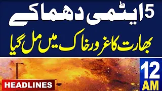 Samaa News Headlines 12 AM | Big Blow for India | 28 May 2024 | SAMAA TV