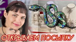 ПЕРАСКЕВА🪸2 Серия🪸Открываем Посылочку🪸Ювелирные Шедевры🪸Серебряная Коллекция🪸от Леди Самоцвет🪸