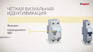 Автоматические выключатели Legrand TX3- Защита, которой мы доверяем