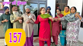 ਮੱਘਰ ਨੇ ਸੁੱਖੇ ਆਲੇ ਪਕੌੜੇ ਖਾਕੇ ਬੁੜੇ ਦੀਆਂ ਚੀਕਾਂ ਕਢਾਤੀਆ !! EP-157 😇Latest Comedy Movie 2024