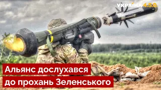 ⚡️Летальна зброя буде! Країни НАТО передадуть ЗСУ військову допомогу / новини, зброя - Україна 450