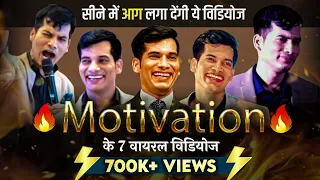 🔥 सीने में आग लगा देने वाला Motivational Videos | By Shashish Kumar Tiwari