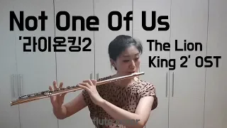 Not One Of Us ('라이온킹2 The Lion King 2' OST) flute cover [참플]