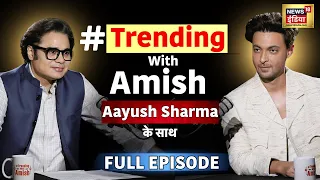 Trending With Amish | Podcast with Aayush Sharma | Amish Devgan Podcast | Exclusive Interview | N18V