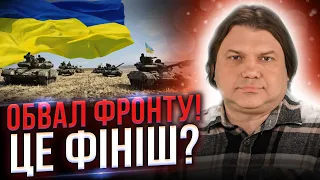 Кримський міст зникне? Фронт буде сипатися на очах? Ми вийшли на фінішну пряму?  @VLADROSS  ​