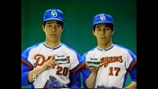 1984　中日ドラゴンズ　小松辰雄さん　牛島和彦さん　ミカロン　CM　　JAPAN