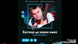 Асхат Әмірғали  -  Ештеңеде керек емес;  Табылды Досымовтың әндері